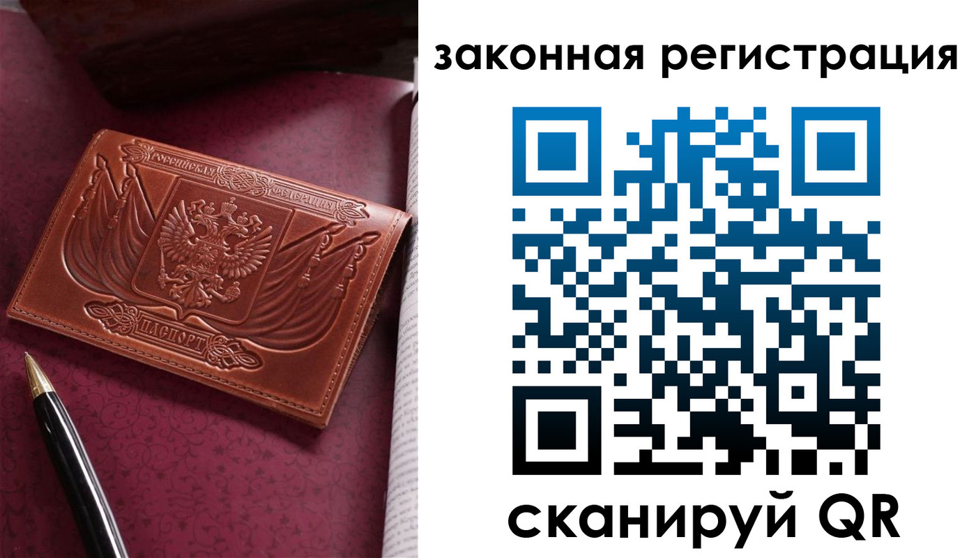 прописка в квартире в Приморском крае