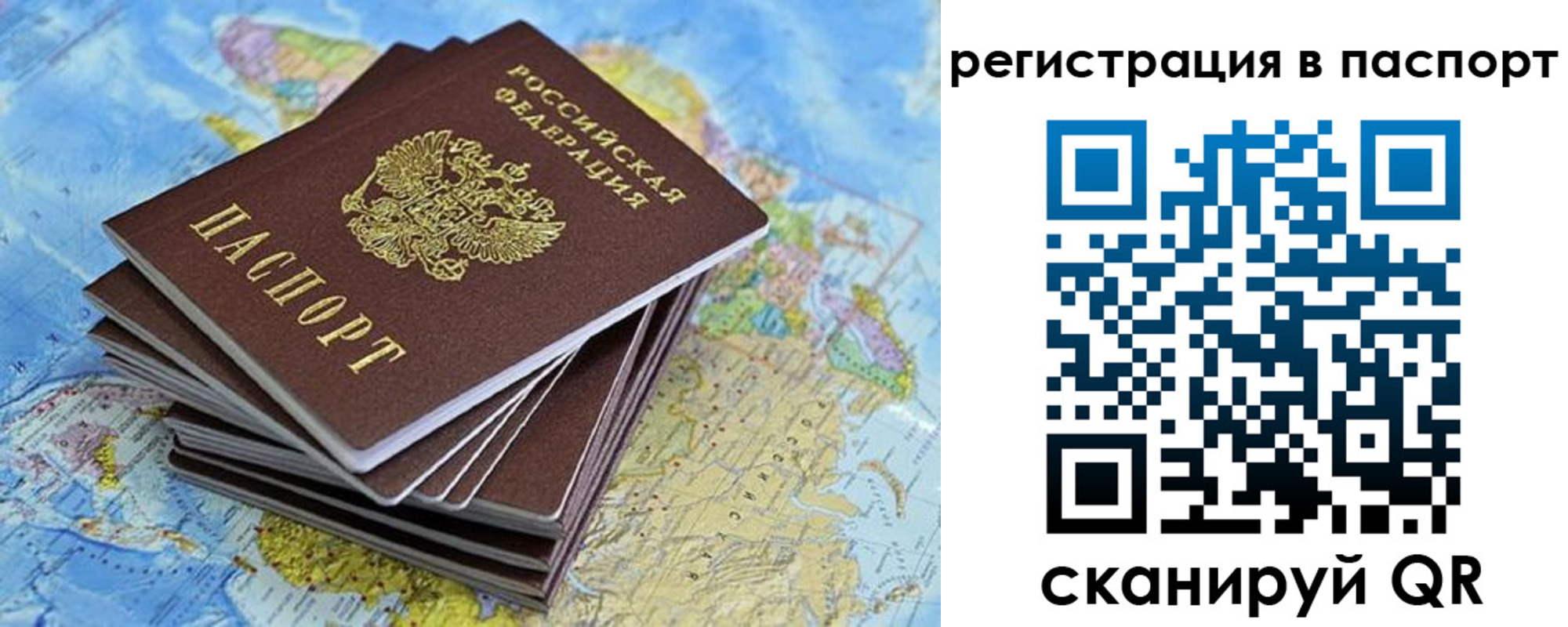 временная регистрация собственник в Приморском крае
