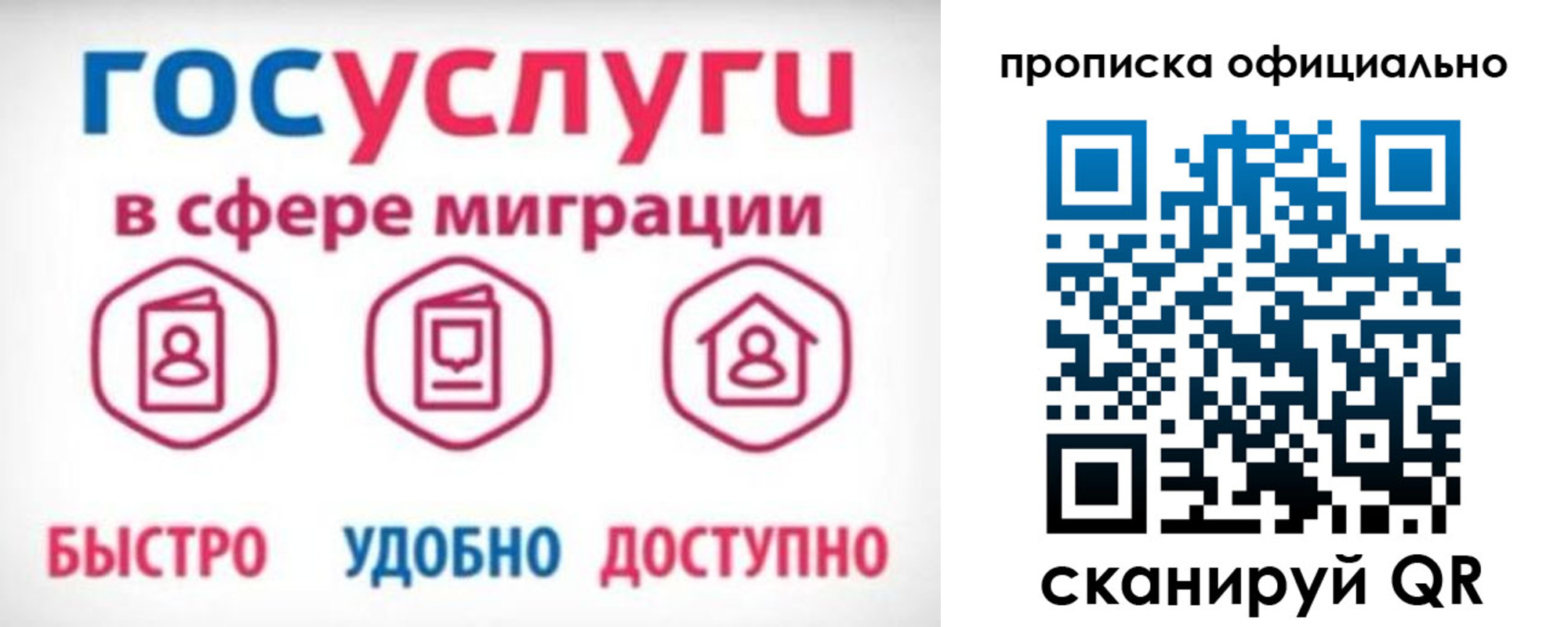 временная прописка в Приморском крае