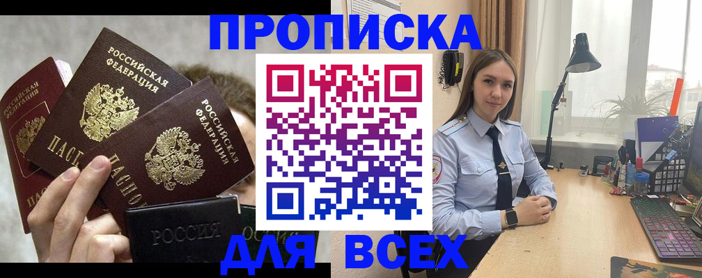 временная регистрация госуслуги в Приморском крае