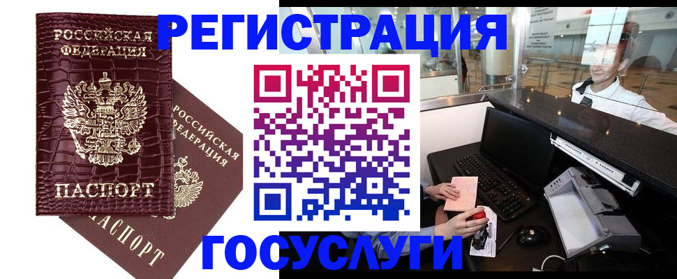 прописка для кредита в Приморском крае