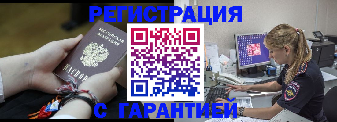 временная регистрация в Приморском крае