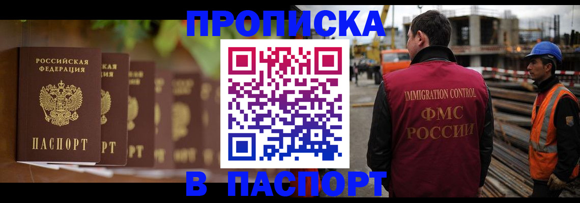 временная регистрация собственник в Приморском крае