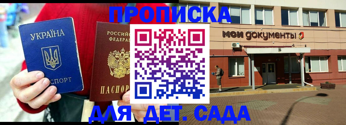 временная регистрация госуслуги в Приморском крае