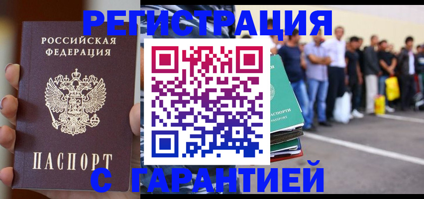 временная регистрация госуслуги в Приморском крае