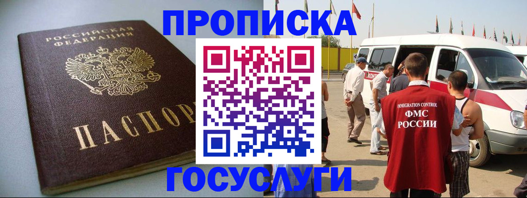 временная регистрация госуслуги в Приморском крае